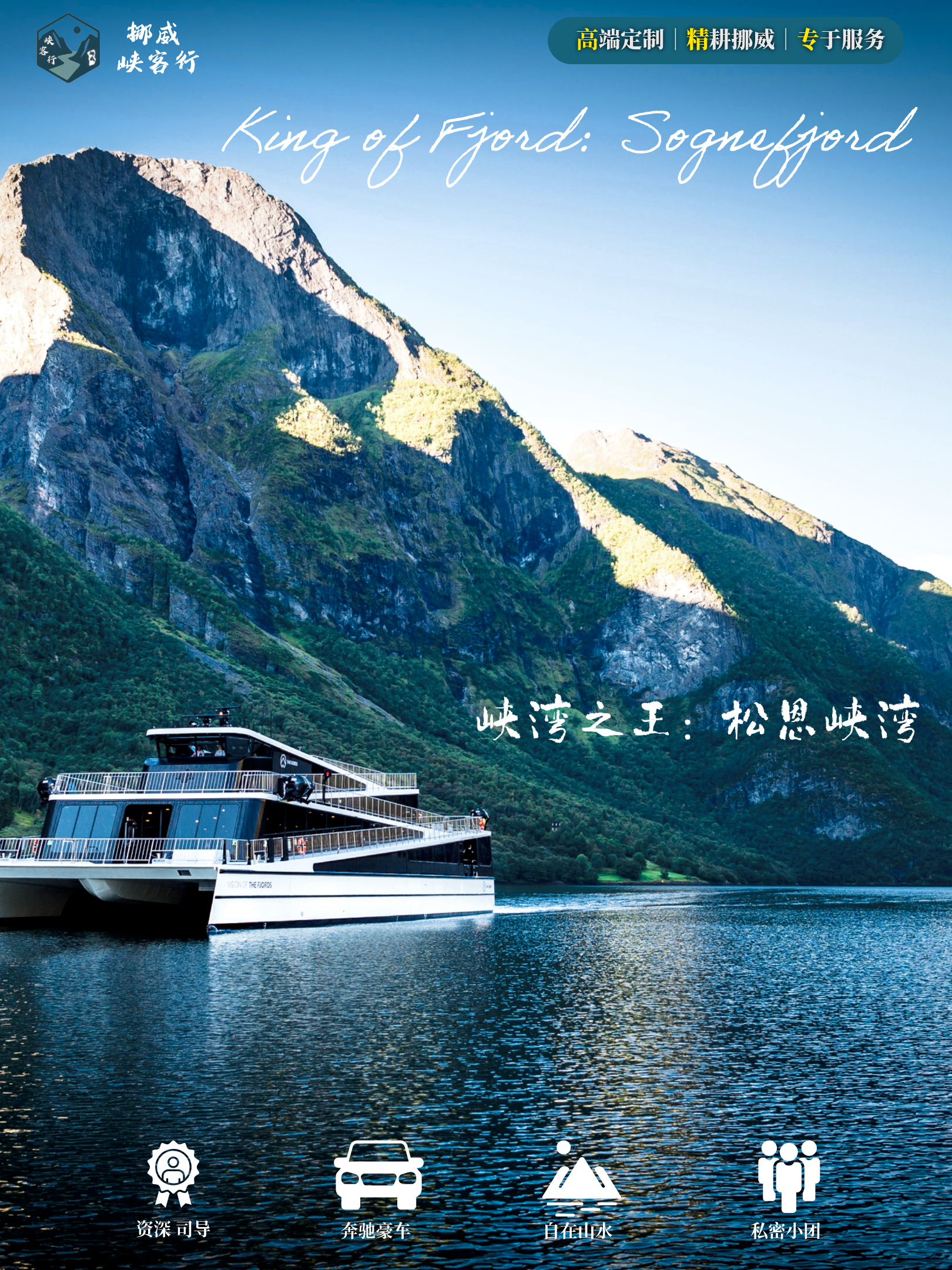 Nærøyfjord area
